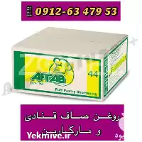 قیمت خرید روغن مارگارین و روغن در تهران در گروه خرید و فروش انواع روغن در یکمیوه
