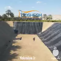 قیمت خرید و نصب ورق ژئوممبران در گروه خرید و فروش ژئوممبران و ژئوتکستایل در یکمیوه