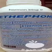 هورمون اتفن فروش انواع هورمون محرک در همدان در گروه خرید و فروش نشا در یکمیوه