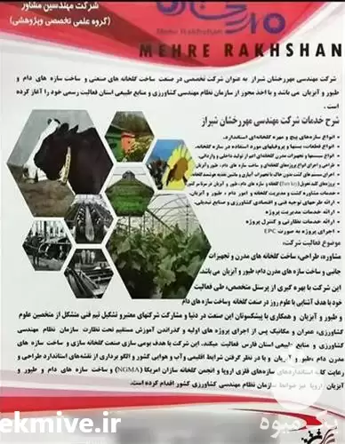 مشاوره گیاه پزشکی در شیراز در گروه مشاوره گیاه پزشکی در یکمیوه -عکس1