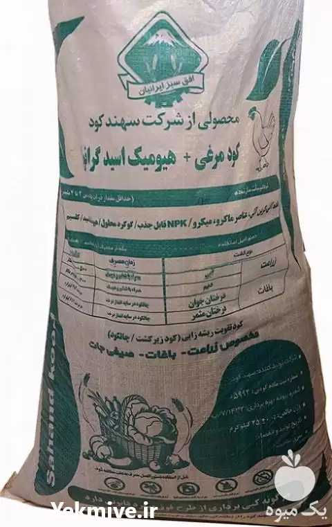 فروش 	کود مرغی هیومیک اسید گرانول در گروه خرید و فروش کود مرغی در یکمیوه -عکس1