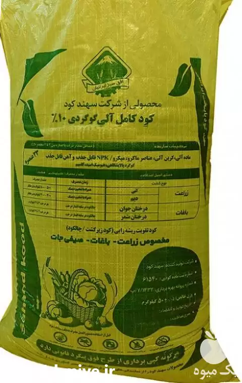 فروش 	کود آلی فسفات گرانوله در گروه خرید و فروش انواع کود کشاورزی در یکمیوه -عکس1
