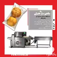 فروش دستگاه بسته بندی نان همبرگر در اصفهان در گروه خرید و فروش تجهیزات بسته بندی در یکمیوه