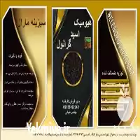 قیمت خرید 	اسید هیومیک گرانول در گروه خرید و فروش انواع کود کشاورزی در یکمیوه