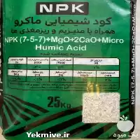 قیمت خرید کود کامل ماکرو میکرو گرانول در اصفهان در گروه خرید و فروش کود کامل در یکمیوه