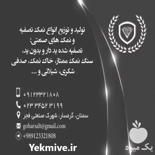 فروش سنگ نمک صورتی سنگ نمک سنگ نمک در ایوان  در گروه انواع محصولات غذایی در یکمیوه -عکس1