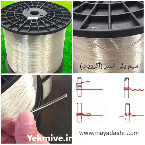 قیمت خرید تولید سیم نایلونی شید در گروه خرید و فروش تجهیزات گلخانه در یکمیوه -عکس1