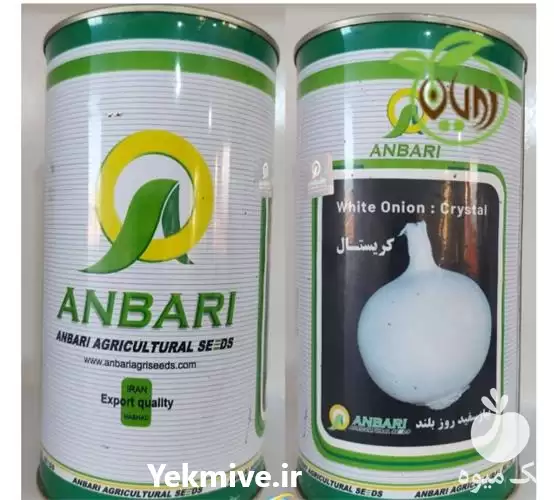 قیمت خرید بذر پیاز سفید روز در ارومیه در گروه خرید و فروش بذر پیاز در یکمیوه -عکس1