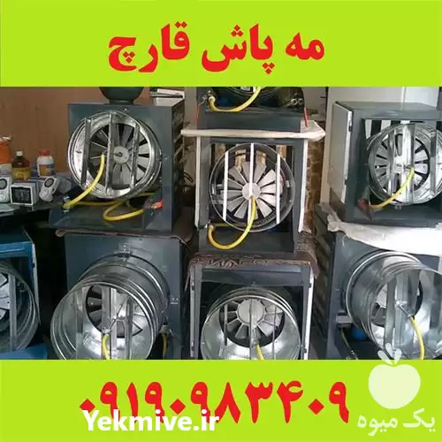 قیمت خرید دستگاه رطوبت ساز یک در زنجان در گروه تجهیزات مرغداری در یکمیوه -عکس1