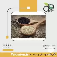 قیمت خرید کنجد پوست کنده در تهران در گروه خرید و فروش دانه های روغنی در یکمیوه