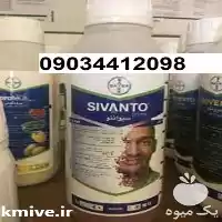 فروش عمده حشره کش سیوانتو پر در کرج در گروه خرید و فروش انواع سم در یکمیوه