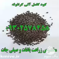 قیمت خرید کود گوگردی در گروه خرید و فروش انواع کود کشاورزی در یکمیوه