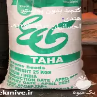 فروش کنجد سفید هندی بدون پوست در تهران در گروه خرید و فروش دانه های روغنی در یکمیوه