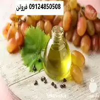 فروش روغن هسته انگور در اصفهان در گروه خرید و فروش انواع روغن در یکمیوه