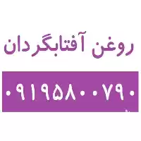 قیمت خرید روغن آفتابگردان در تهران در گروه خرید و فروش انواع روغن در یکمیوه