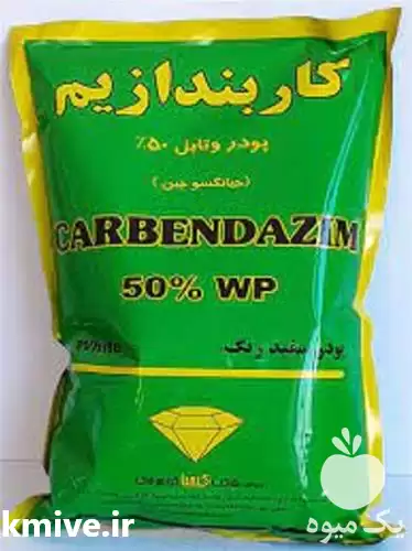 فروش عرضه قارچ کش کاربندازیم در قزوین در گروه خرید و فروش انواع سم در یکمیوه -عکس1