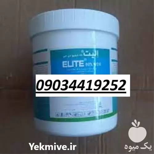 قارچ کش الیت پر فروش اصل در قم در گروه خرید و فروش انواع سم در یکمیوه -عکس1