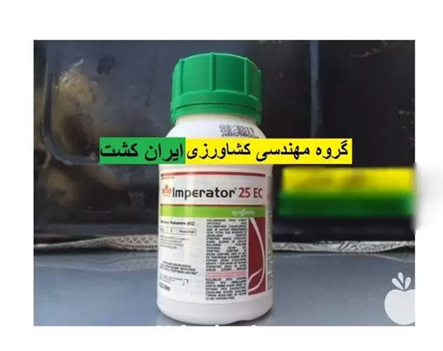 فروش قیمت سم حشره کش امپراطور در گروه خرید و فروش انواع سم در یکمیوه -عکس1