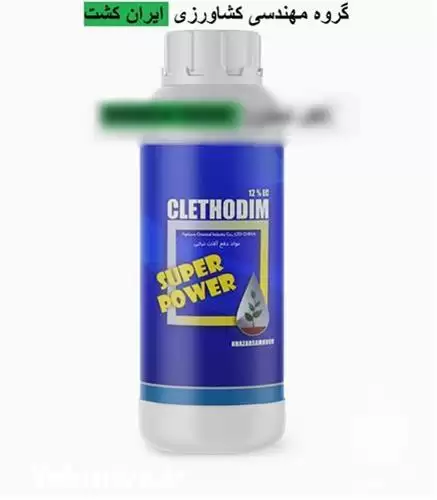 فروش سم علف کش سوپر پاور در همدان در گروه خرید و فروش انواع سم در یکمیوه -عکس1