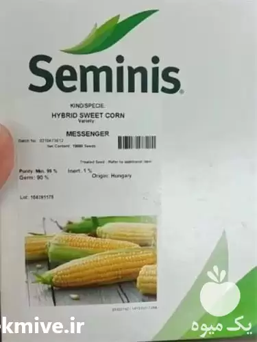 قیمت خرید انواع بذر ذرت شیرین در شیراز در گروه خرید و فروش بذر ذرت در یکمیوه -عکس1