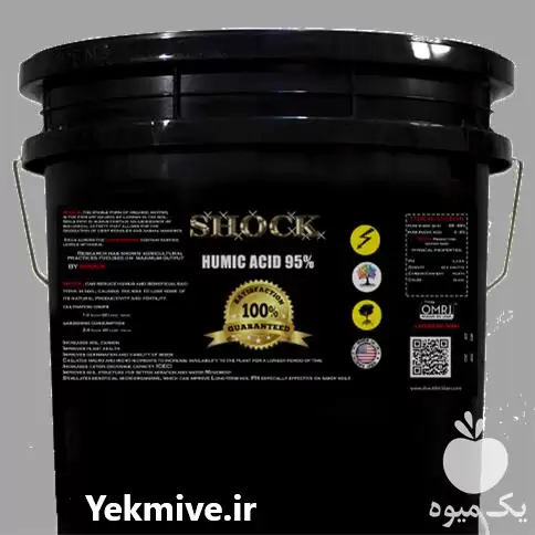 فروش کود آمینو اسید شوک آمریکایی در شیراز در گروه دارو و داروخانه در یکمیوه -عکس1