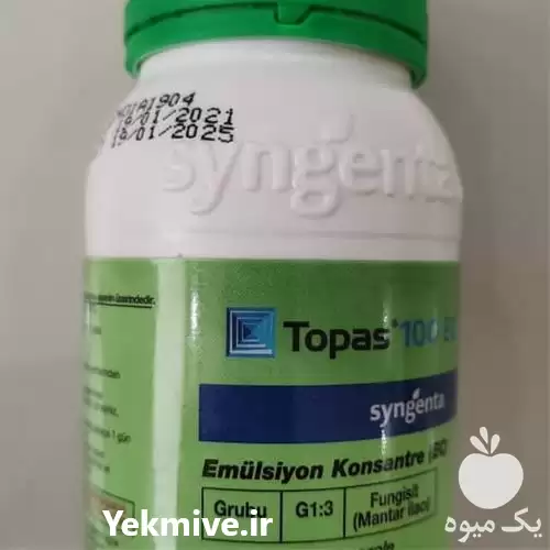 قیمت خرید قیمت سم توپاس در گروه خرید و فروش انواع سم در یکمیوه -عکس1