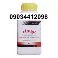 علف کش بوتاکلر پر فروش در گروه خرید و فروش انواع سم در یکمیوه