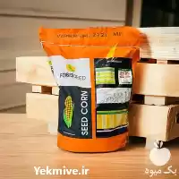 بذر ذرت دومنظوره وایپر در اصفهان در گروه خرید و فروش بذر ذرت در یکمیوه