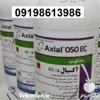 قیمت خرید علف کش آکسیال در بوشهر در گروه خرید و فروش انواع سم در یکمیوه