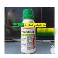 فروش قیمت سم حشره کش امپراطور در گروه خرید و فروش انواع سم در یکمیوه