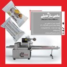 دستگاه بسته بندی ویفر در اصفهان در گروه خرید و فروش تجهیزات بسته بندی در یکمیوه