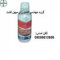 قیمت خرید سم علف کش اتللو در گروه خرید و فروش انواع سم در یکمیوه