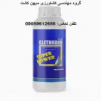 قیمت خرید سم علف کش سوپر در همدان در گروه خرید و فروش انواع سم در یکمیوه