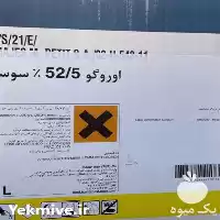 پخش و فروش سم اوروگو باسف در تهران در گروه خرید و فروش انواع سم در یکمیوه