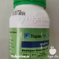 قیمت خرید قیمت سم توپاس در گروه خرید و فروش انواع سم در یکمیوه