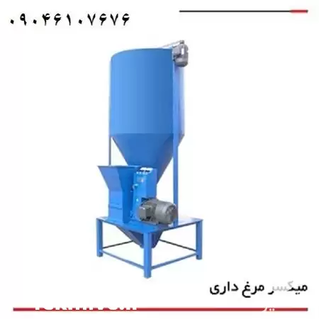 قیمت خرید میکسر مرغداری در اهواز در گروه تجهیزات مرغداری در یکمیوه -عکس1