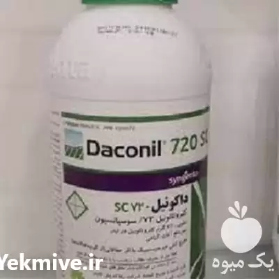 قیمت خرید سم قارچ کش داکونیل در گروه خرید و فروش انواع سم در یکمیوه -عکس1
