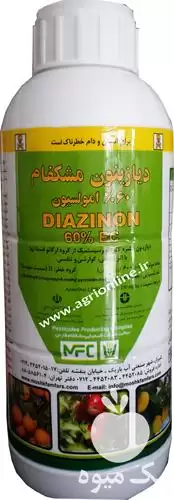 فروش سم حشره کش دیازینون در شیراز در گروه خرید و فروش دانه های روغنی در یکمیوه -عکس1