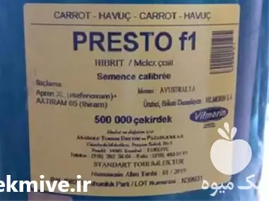 فروش بذر هویج پریستو و یلیمورن در گروه خرید و فروش بذر هویج در یکمیوه -عکس1