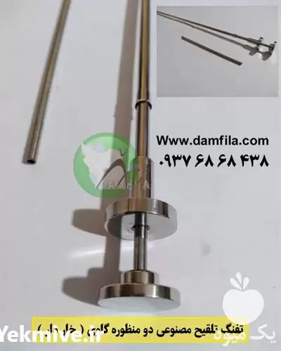 قیمت خرید تفنگ تلقیح منظوره گاوی در گروه تجهیزات دامداری در یکمیوه -عکس1