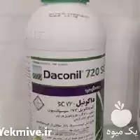قیمت خرید سم قارچ کش داکونیل در گروه خرید و فروش انواع سم در یکمیوه
