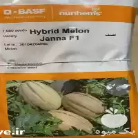 قیمت خرید بذر طالبی جانا در خرم‌ آباد در گروه خرید و فروش بذر طالبی در یکمیوه