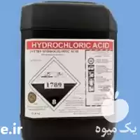 قیمت خرید اسید کلریدریک HCL در تهران در گروه خرید و فروش انواع تجهیزات کشاورزی در یکمیوه
