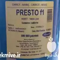 فروش بذر هویج پریستو و یلیمورن در گروه خرید و فروش بذر هویج در یکمیوه