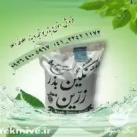 قیمت خرید بذر یونجه سورت شده در زاهدان در گروه خرید و فروش بذر یونجه در یکمیوه