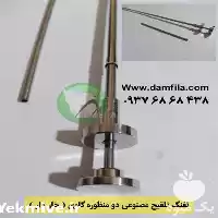 قیمت خرید تفنگ تلقیح منظوره گاوی در گروه تجهیزات دامداری در یکمیوه