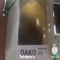 فروش بذر خربزه داکو در گروه خرید و فروش بذر خربزه در یکمیوه