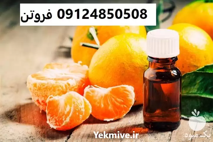 قیمت خرید روغن پوست پرتقال در اصفهان در گروه خرید و فروش پرتقال در یکمیوه -عکس1