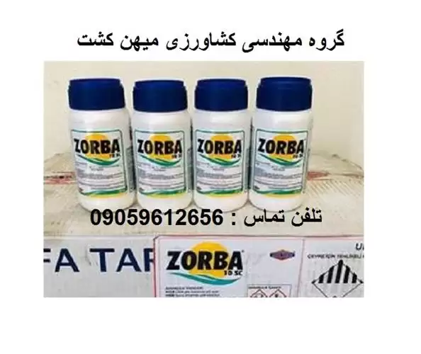سم کنه کش زوربا در شیراز در گروه خرید و فروش انواع سم در یکمیوه -عکس1