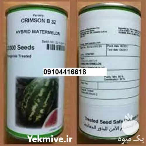 قیمت خرید بذر هندوانه باراکا دارای در گروه خرید و فروش بذر هندوانه در یکمیوه -عکس1